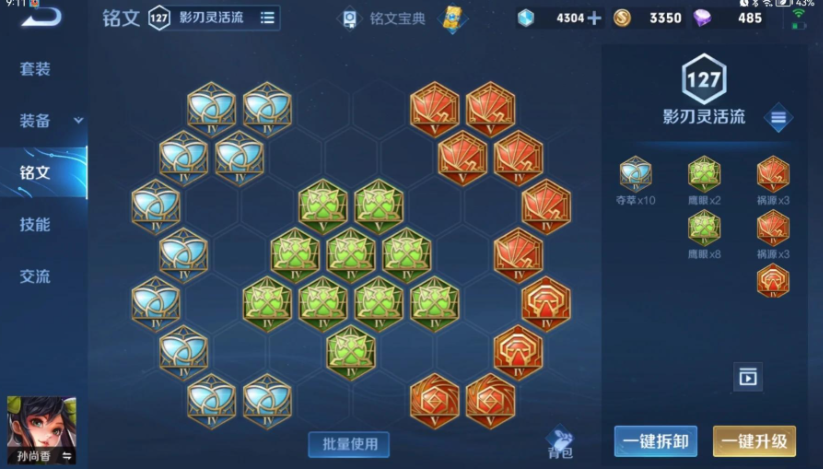 王者荣耀无暴击装备怎么出装