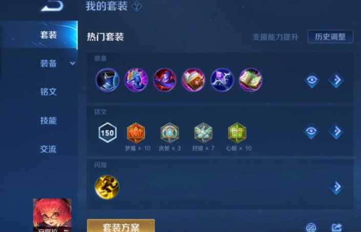 王者荣耀怎么出装伤害最高