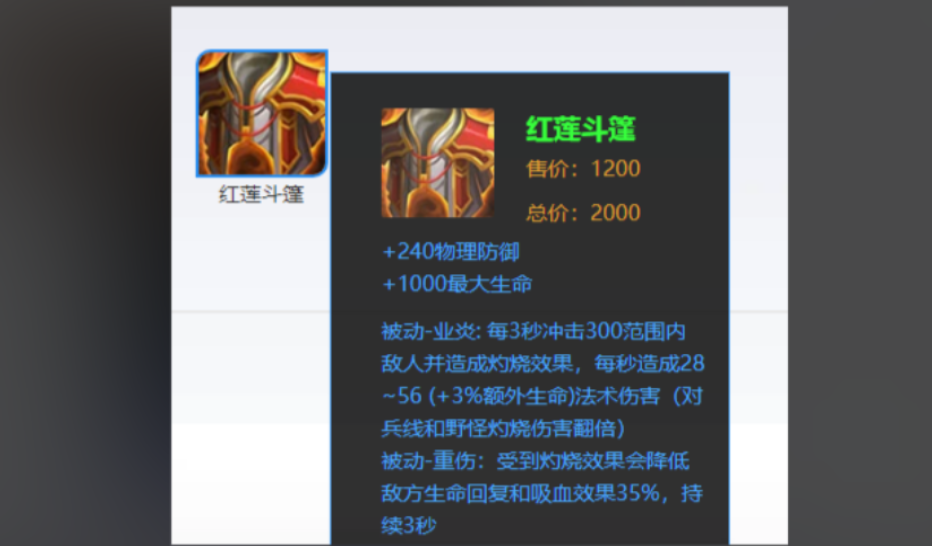 王者荣耀怎样出装才会肉