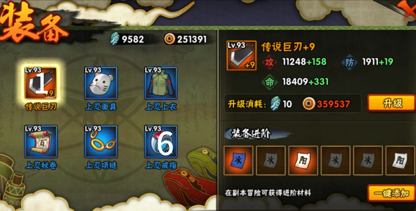 火影忍者手游v0党怎么搞