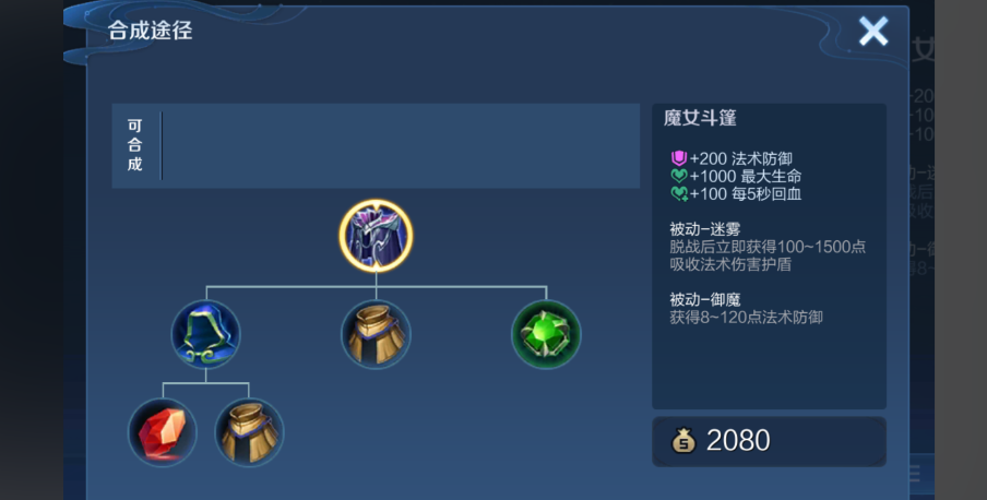 王者荣耀对线出装是什么