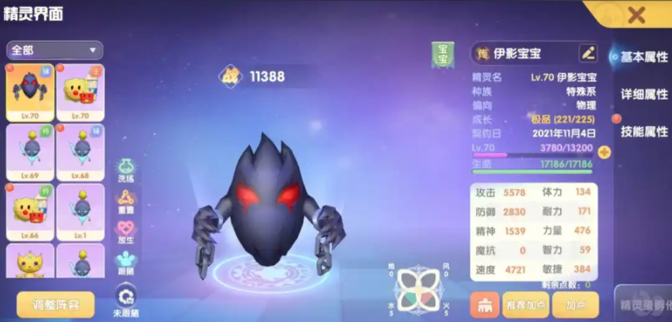摩尔庄园精灵怎么上场战斗