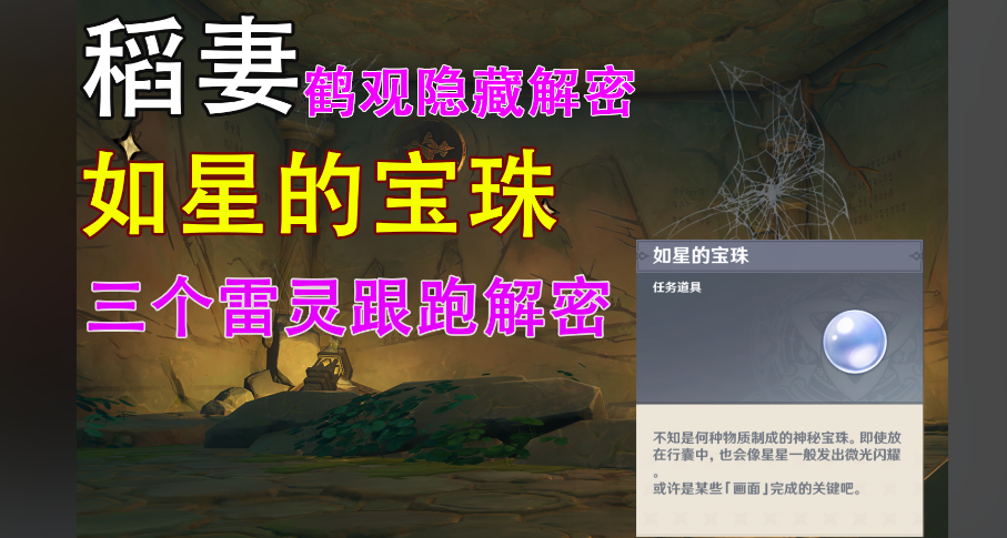 原神中间岛遗迹怎么开