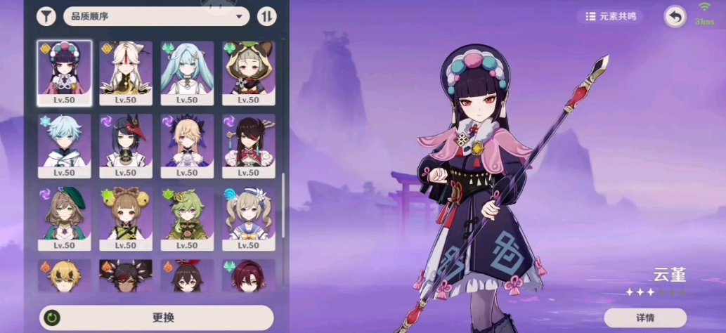原神五人队伍怎么搞