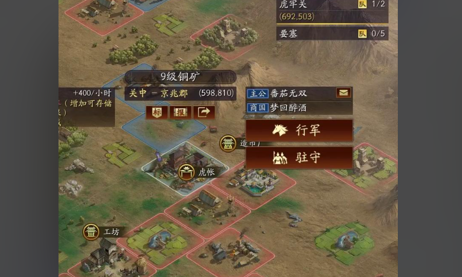 三国志战略版高级铜矿有什么用