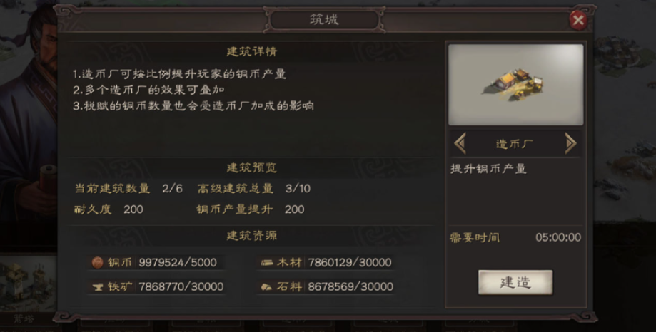 三国志战略版高级铜矿有什么用