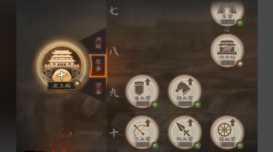 三国志战略版点将台有什么用