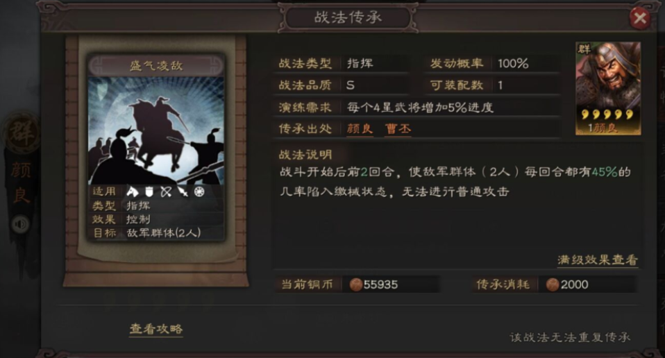 三国志战略版如何救人