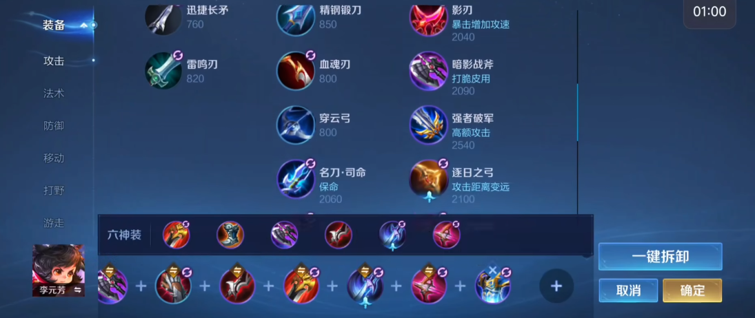 王者荣耀周瑜出装铭文是什么