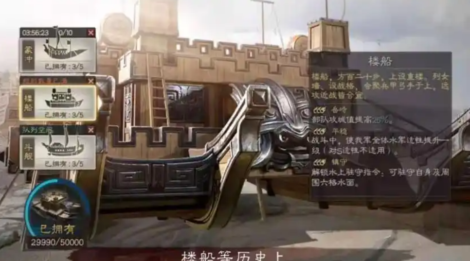 三国志战略版船坞里的船有什么用