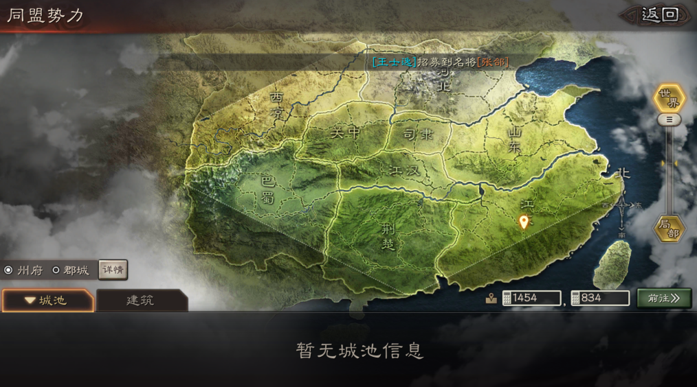 三国志战略版什么是撞州
