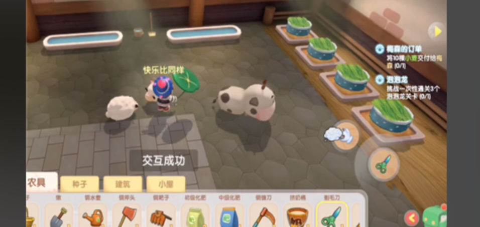 摩尔庄园怎么修建羊舍