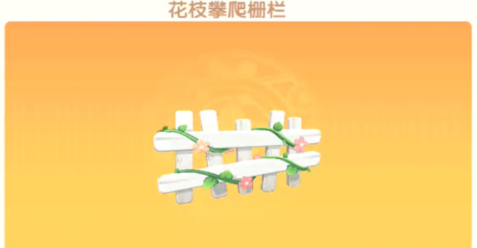 摩尔庄园怎么一排地放栅栏