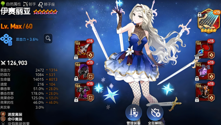 第七史诗木偶装备怎么选