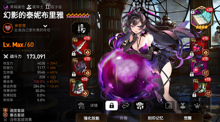 第七史诗光暗自选在哪里