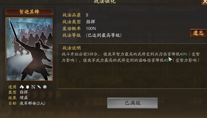 三国志战略版s3象兵用什么代替