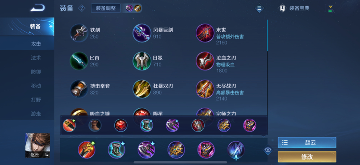 王者荣耀刺客出装是什么