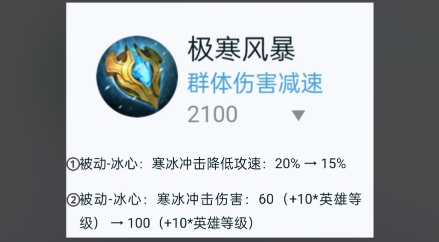 王者荣耀如何做到技能无cd出装