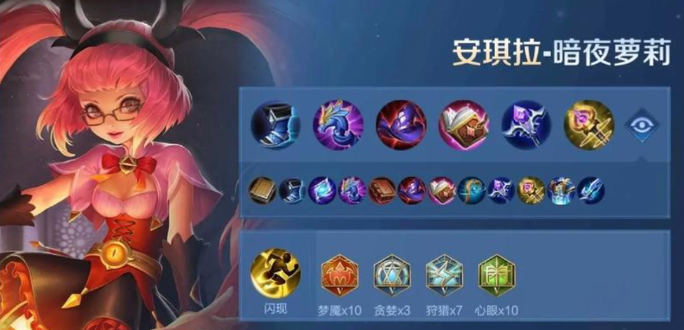 王者荣耀吸血出装怎么出