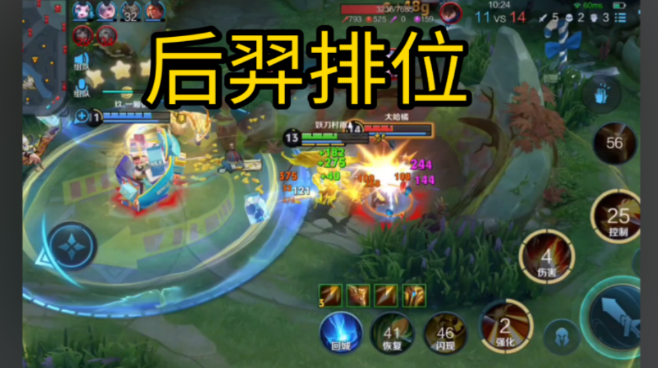 王者荣耀吸血出装怎么出