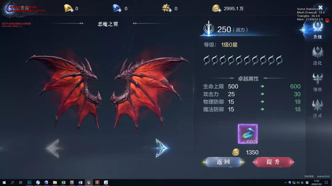 全民奇迹2翅膀怎么升