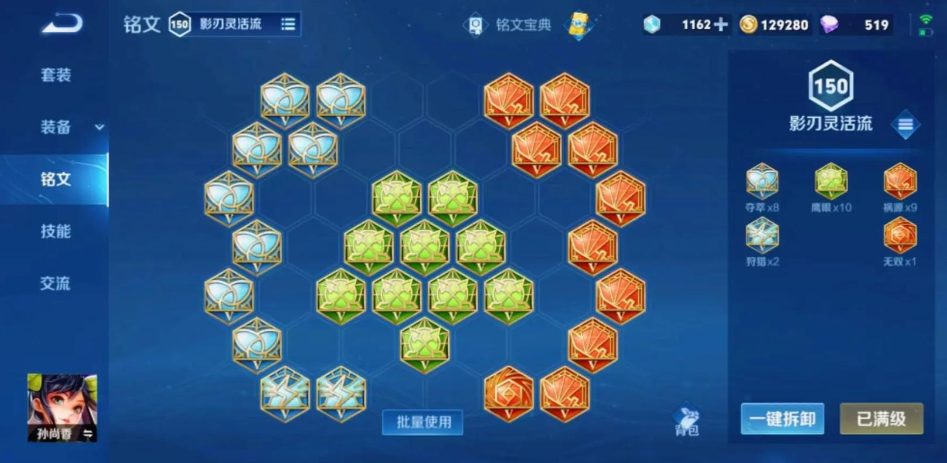 王者荣耀新射手如何出装