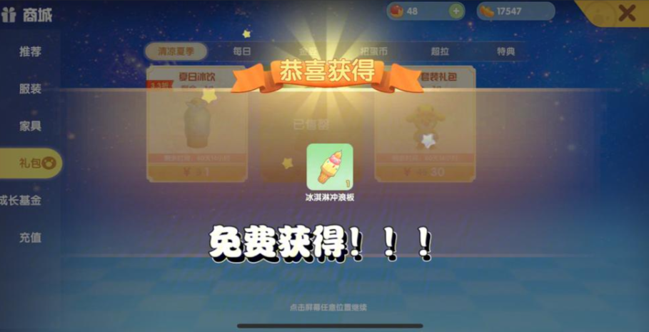 摩尔庄园水里的载具怎么使用