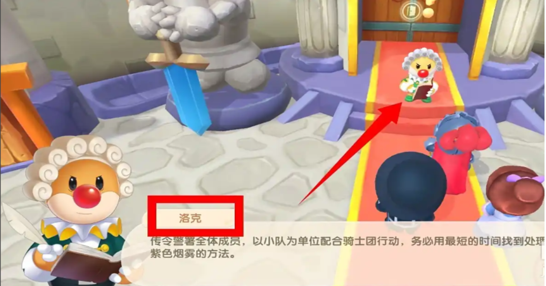 摩尔庄园怎么使用皮痒爽身粉