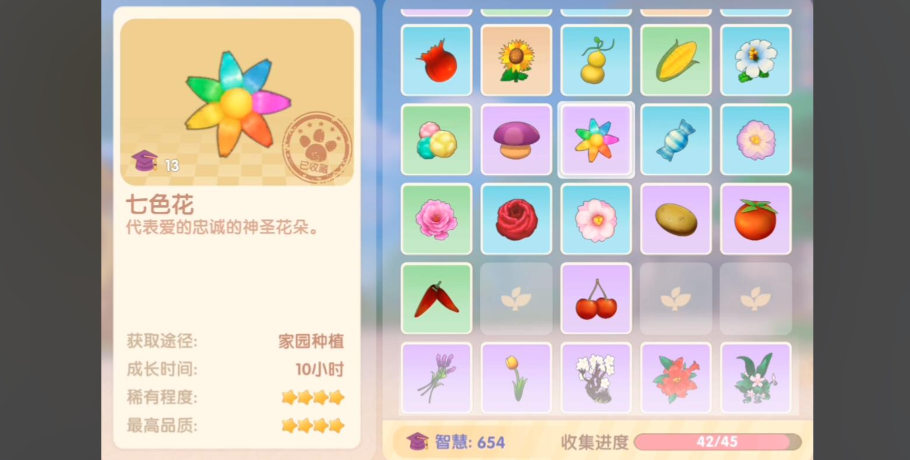 摩尔庄园神秘花种怎么用