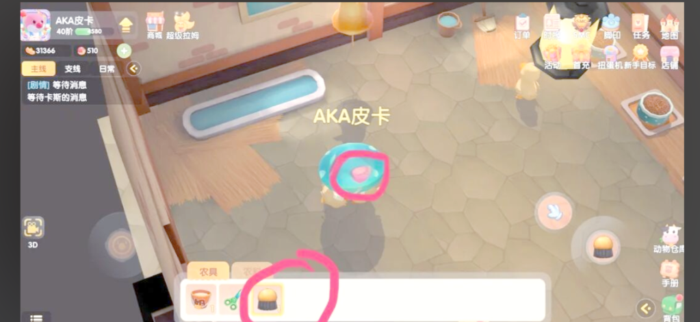 摩尔庄园下雨天小动物怎么回家