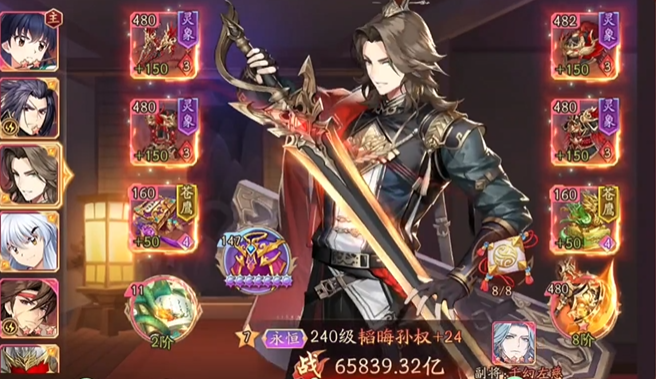 少年三国志2英雄如何更换