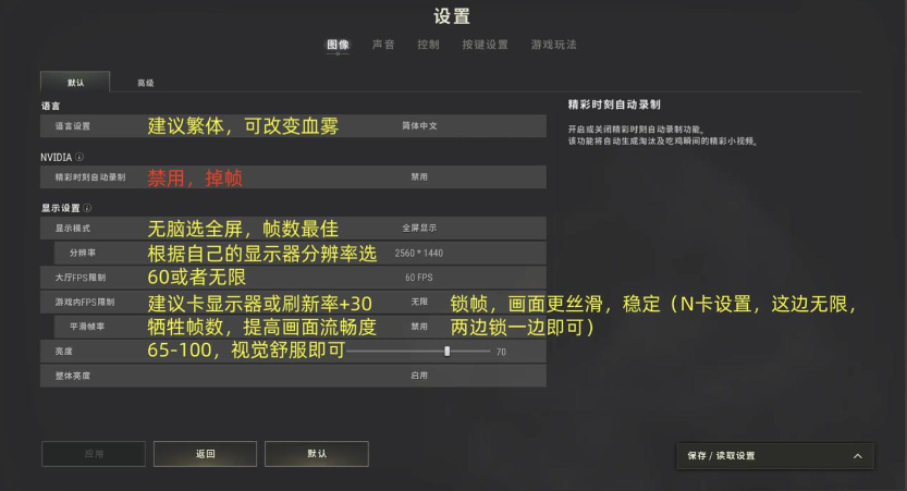 绝地求生如何减少开镜速度