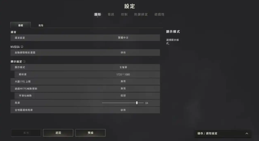 绝地求生如何快速发现敌人