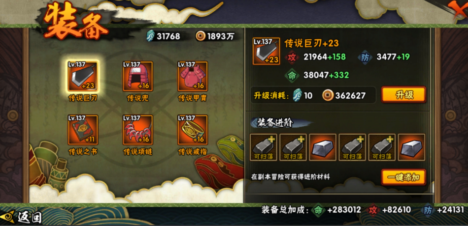 火影忍者手游铜币是什么有什么作用