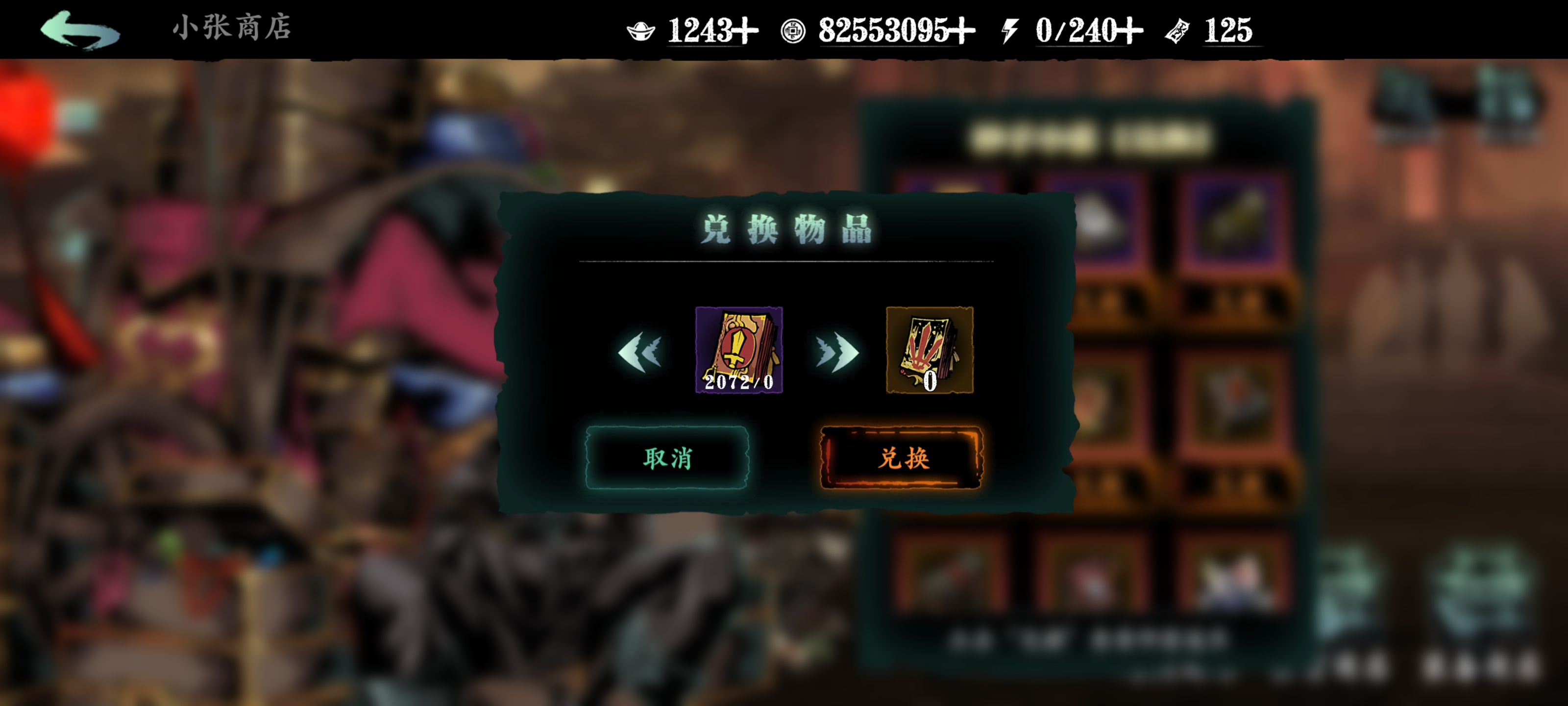 影之刃3哪里出进阶剑谱