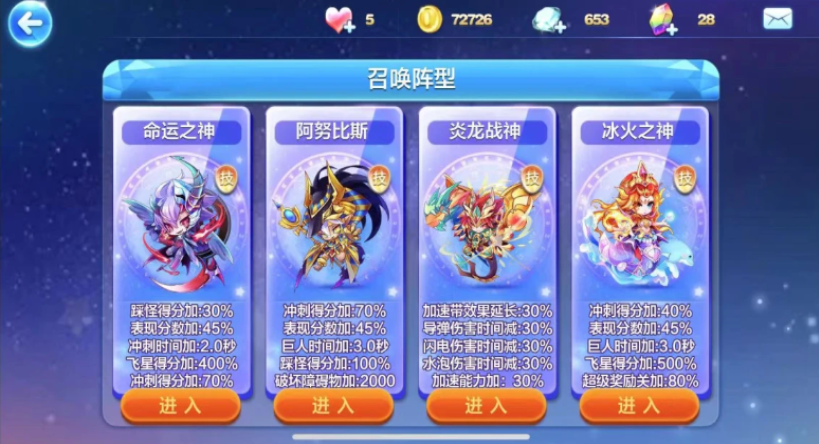 天天酷跑小魔仙怎么合