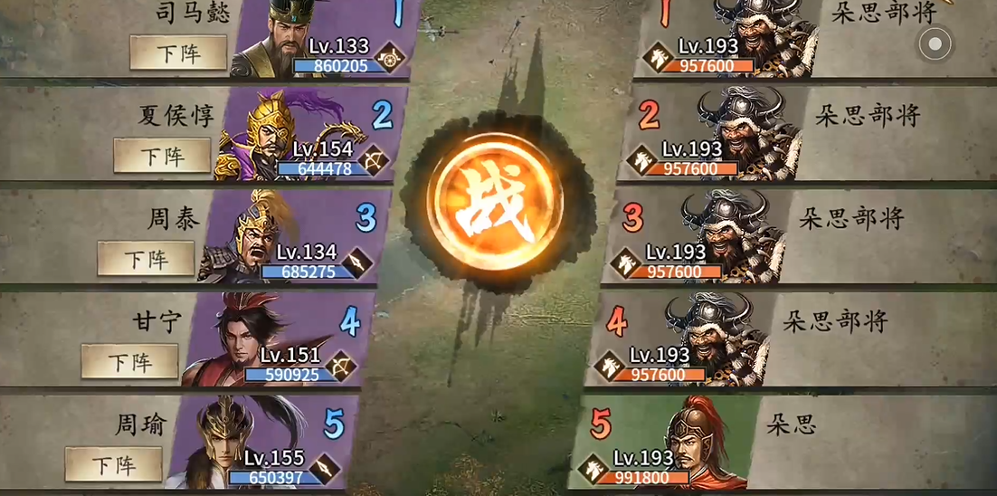 攻城掠地怎么击败朵思