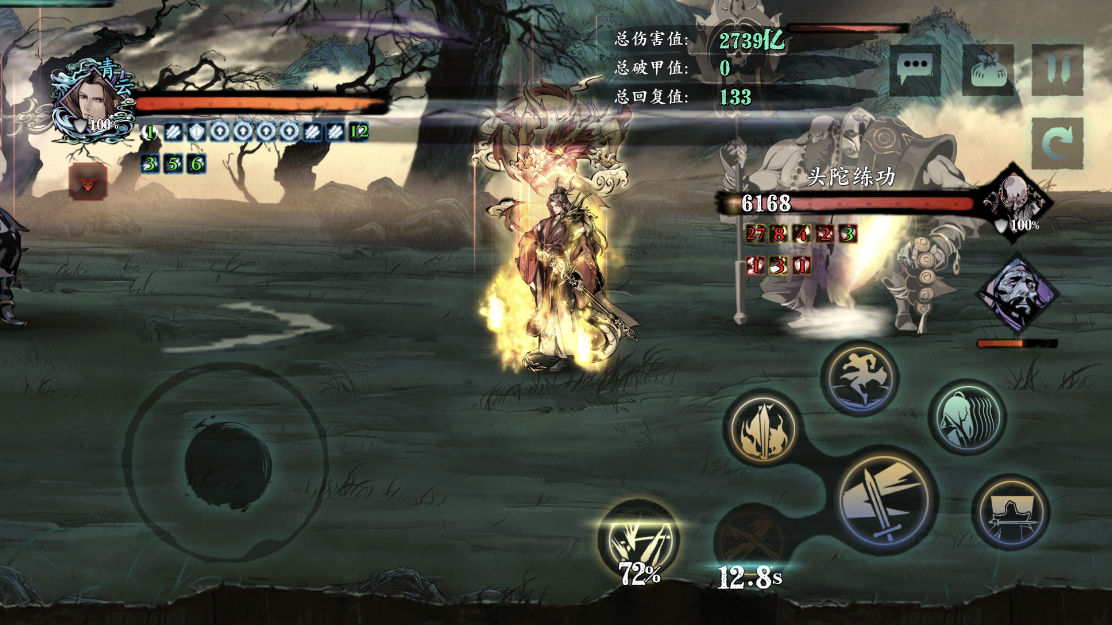 影之刃3魔铸师的项链怎么搭配