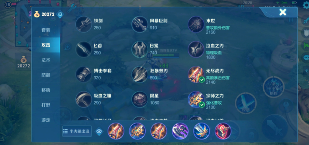 王者荣耀凯皇3v3匹配赛出装怎么搭配