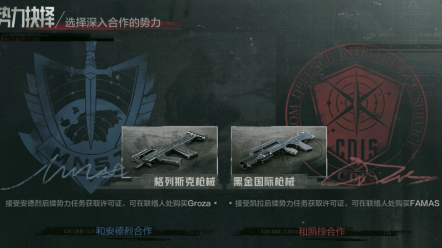 暗区突围选哪个势力更好