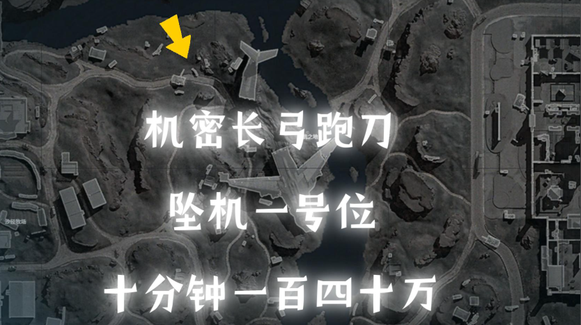 暗区突围伞绳在哪里刷