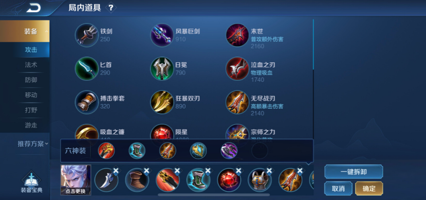 王者荣耀铠满级铭文出装怎么出