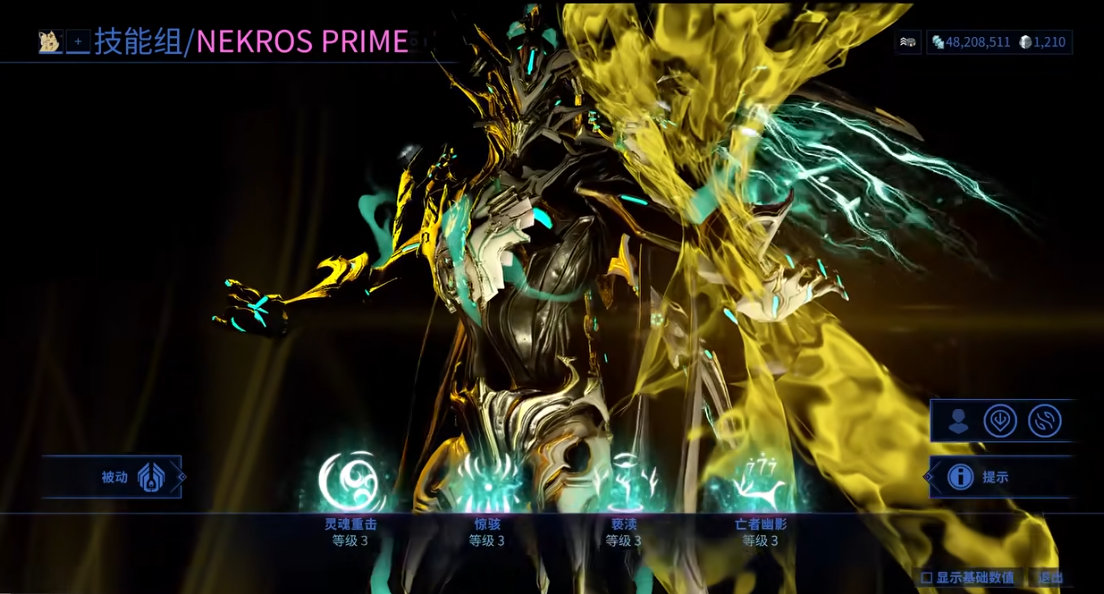 星际战甲nekros哪里刷