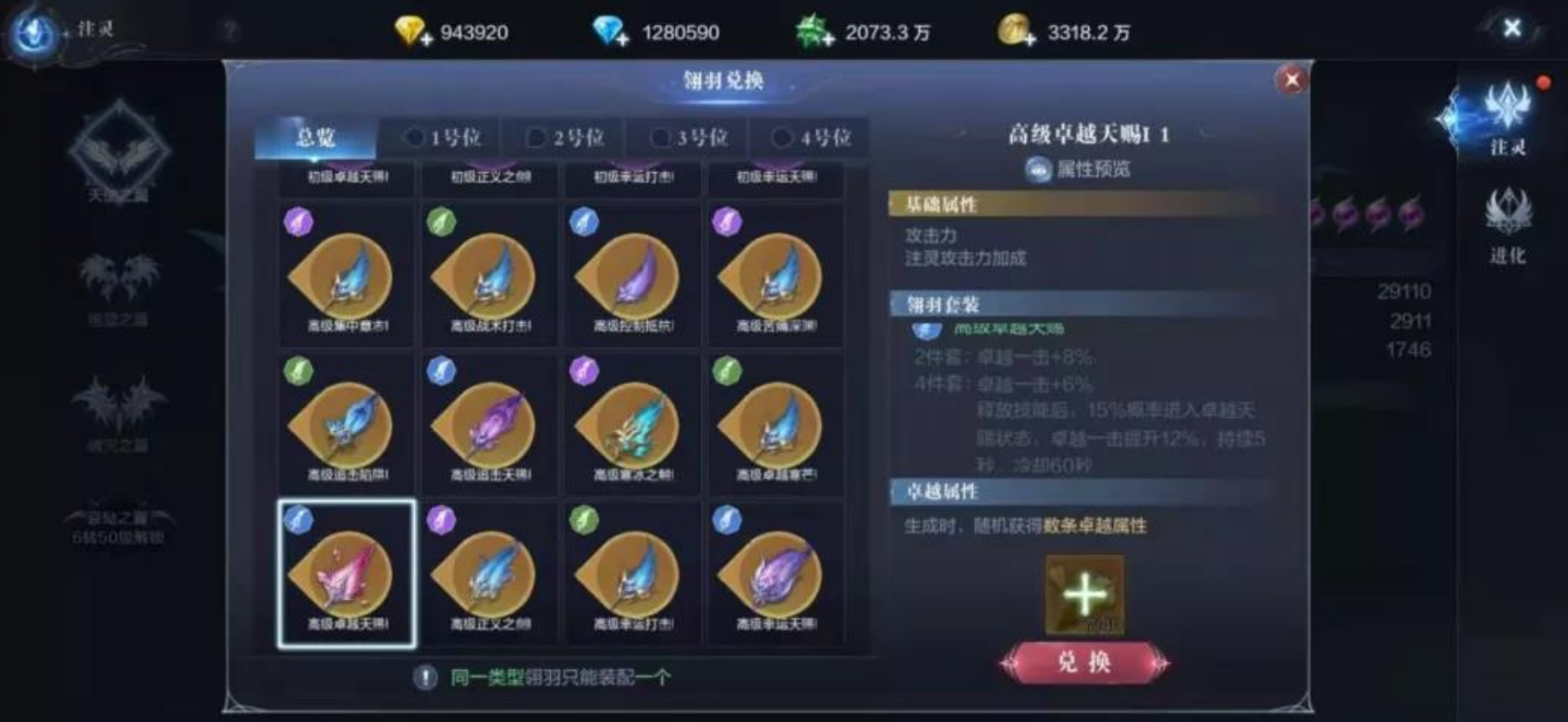 全民奇迹骑士用什么武器