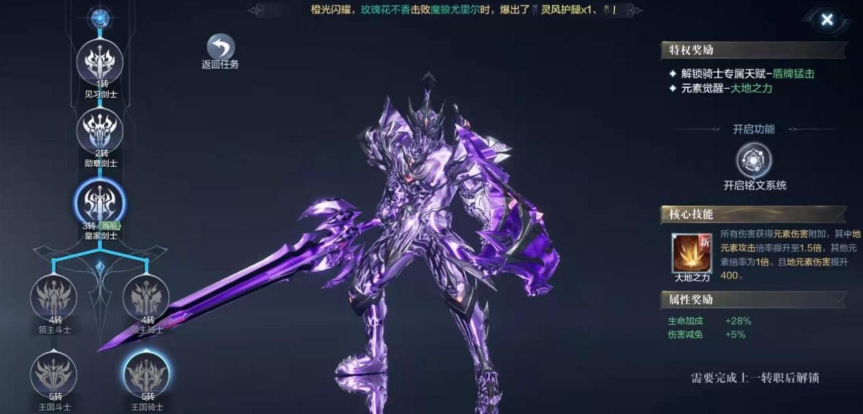 全民奇迹骑士用什么武器