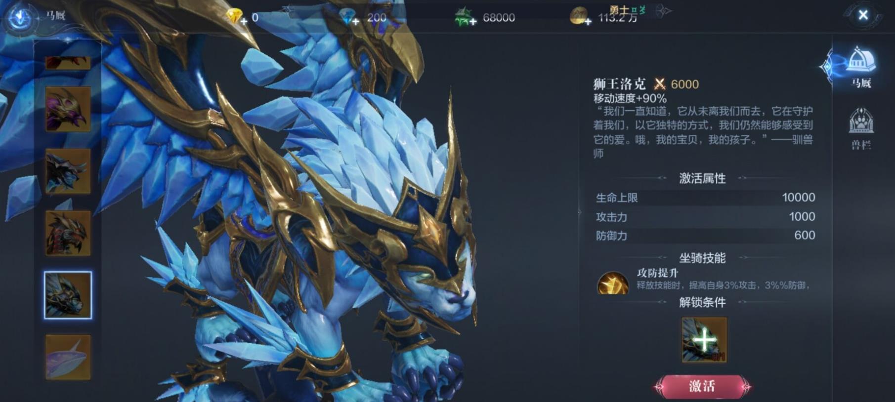 全民奇迹坐骑进阶丹怎么获得