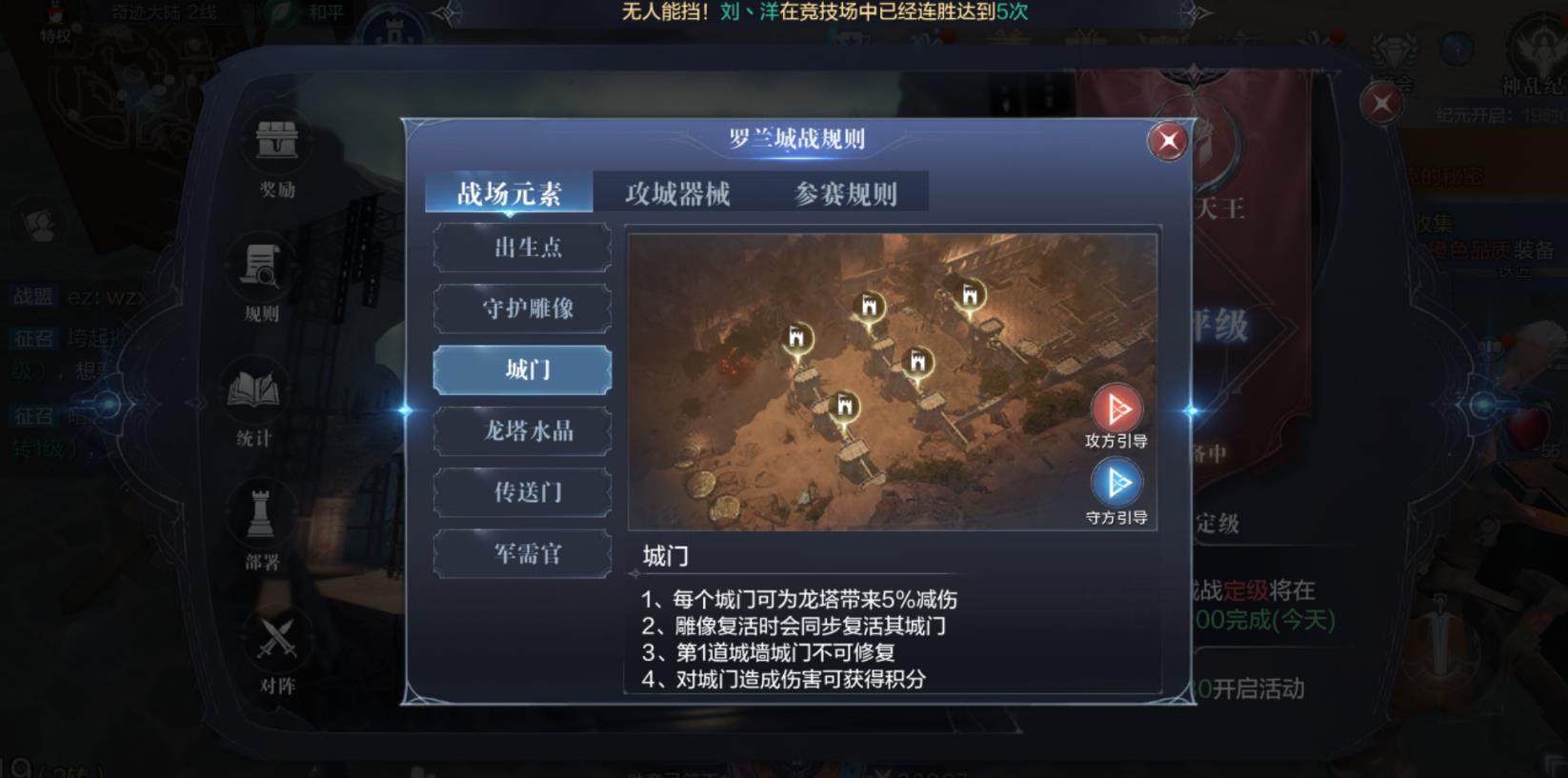 全民奇迹2精灵技能怎么开启