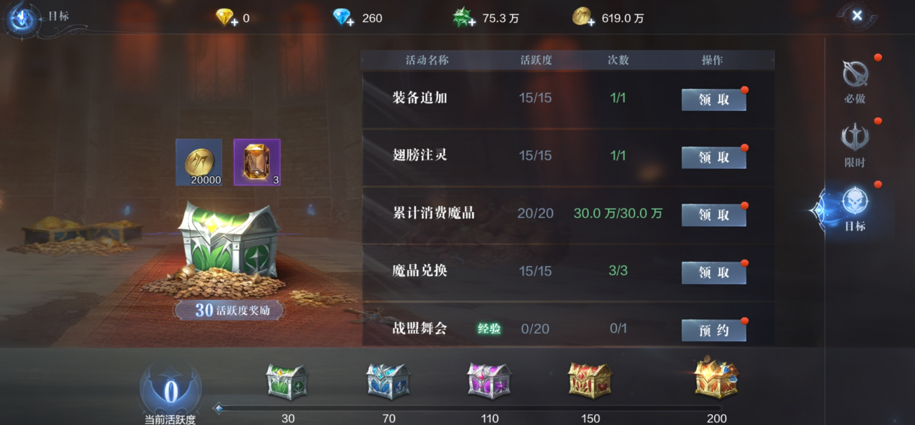 全民奇迹坐骑进阶丹怎么获得