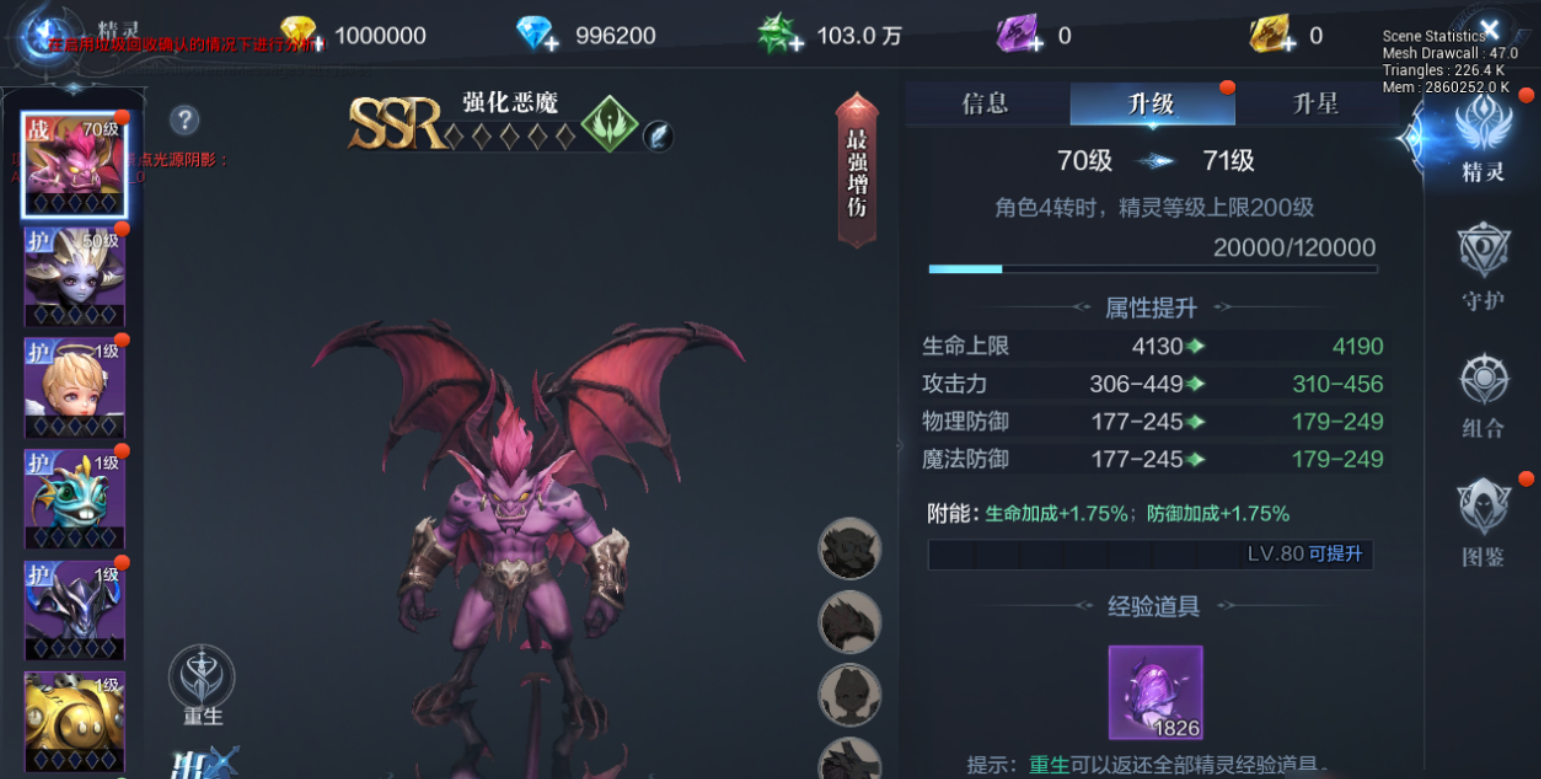 全民奇迹2精灵技能怎么开启