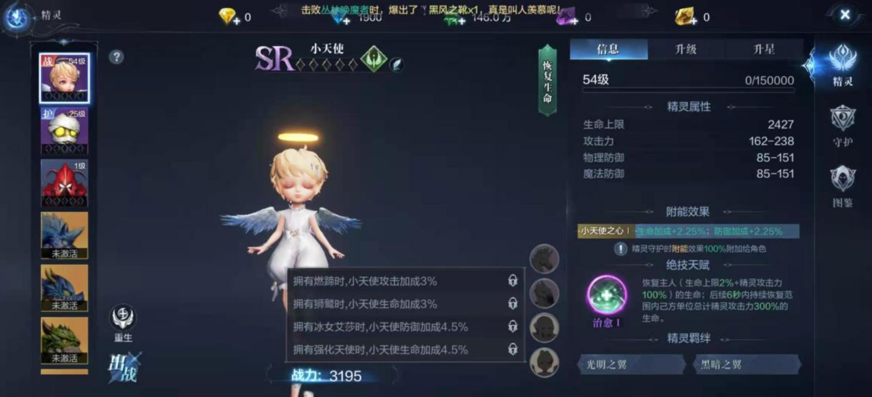 全民奇迹2精灵技能怎么开启